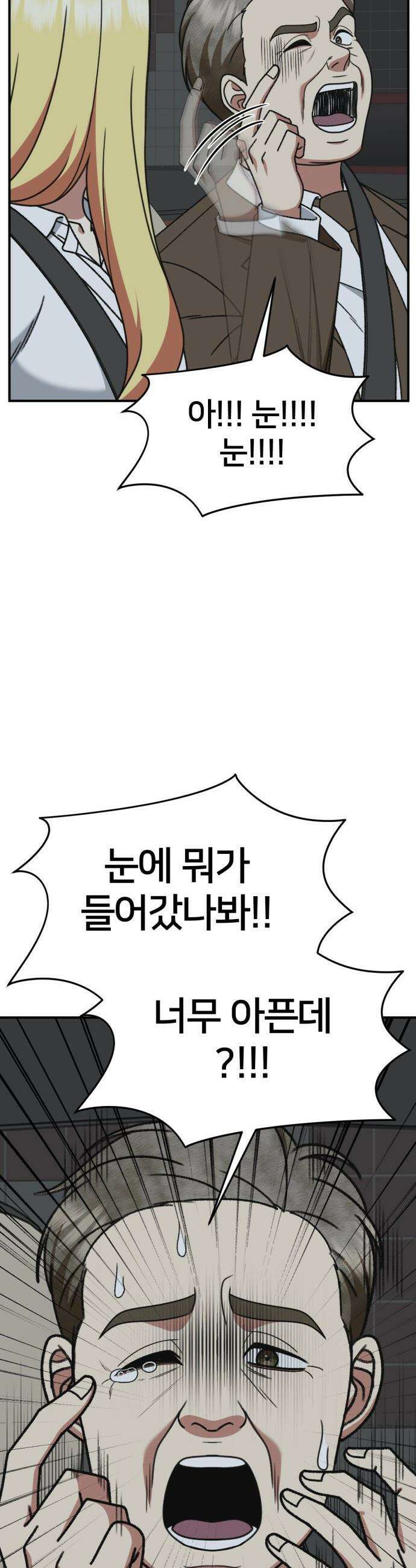 나를 바꿔줘 - [시즌3] 현여주 10 59