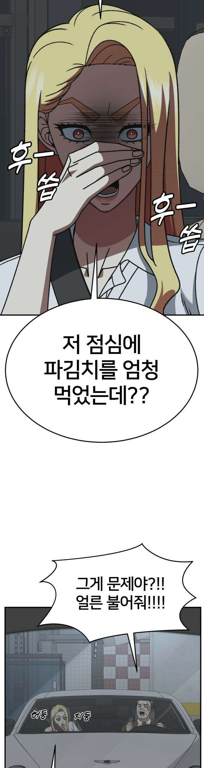 나를 바꿔줘 - [시즌3] 현여주 10 62