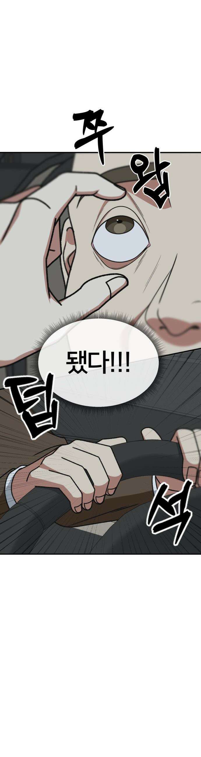 나를 바꿔줘 - [시즌3] 현여주 10 64
