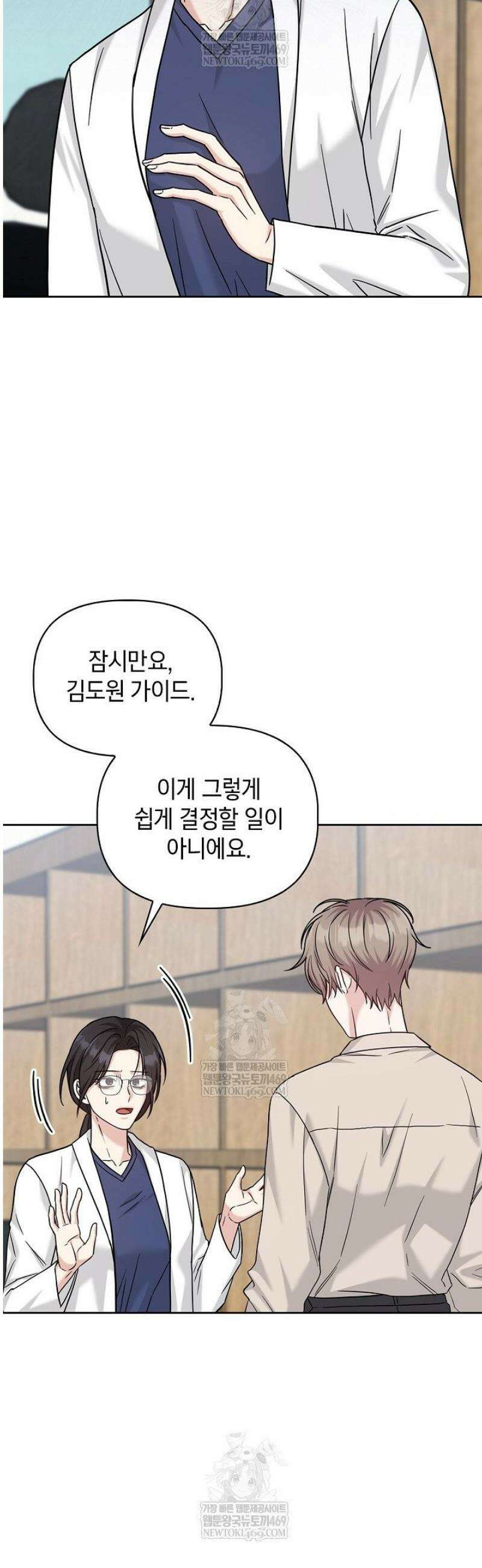 센차 레플리카 77화 2