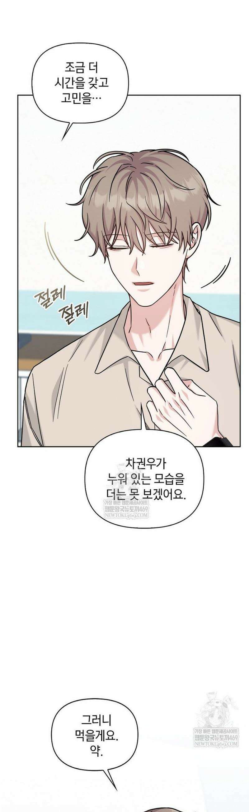 센차 레플리카 77화 3