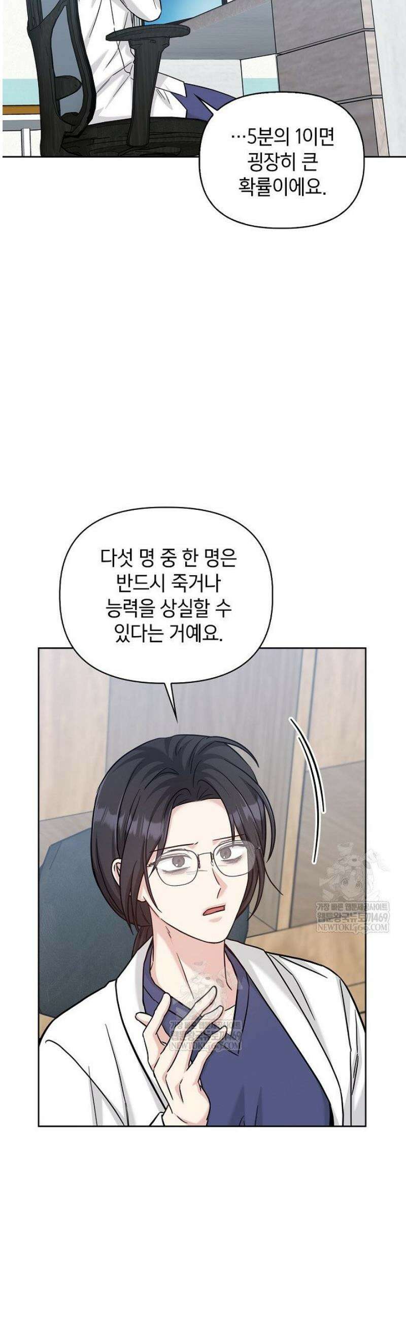 센차 레플리카 77화 5