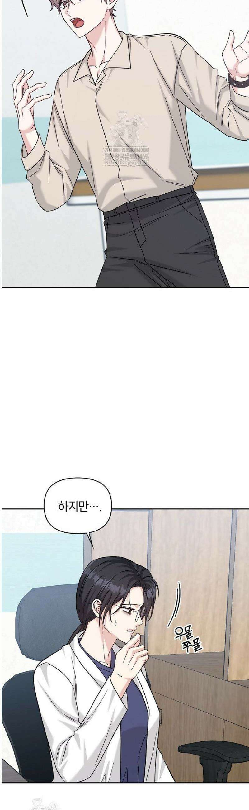 센차 레플리카 77화 7