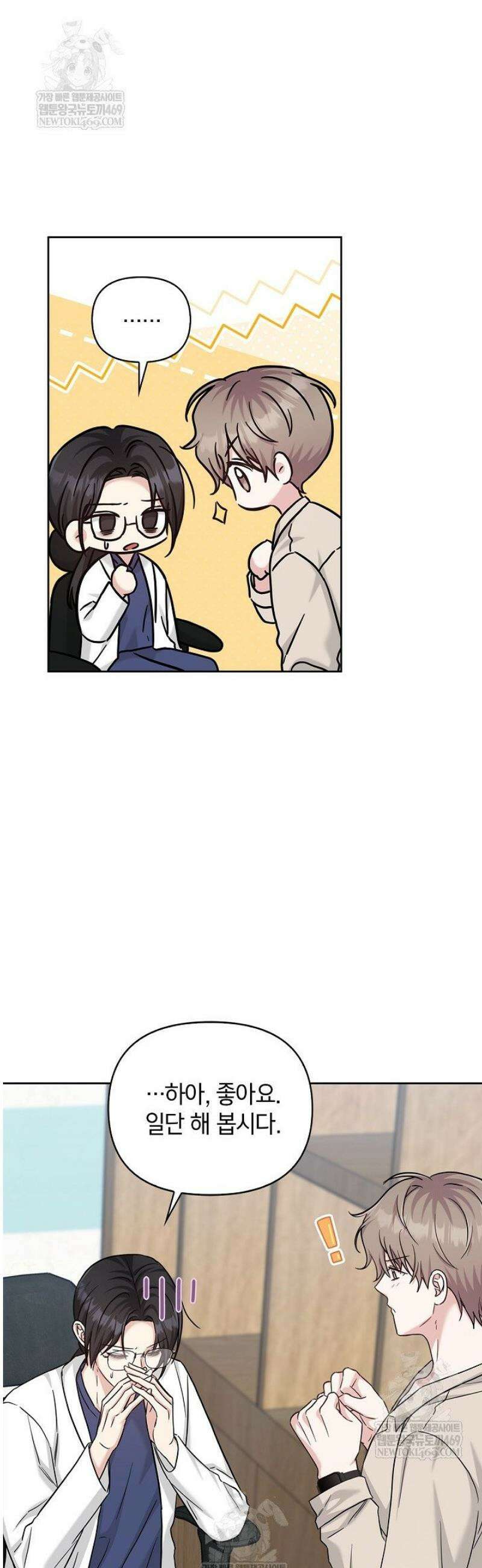센차 레플리카 77화 9
