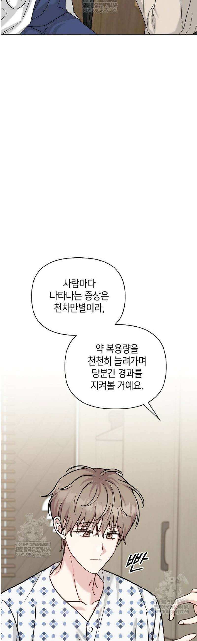 센차 레플리카 77화 10