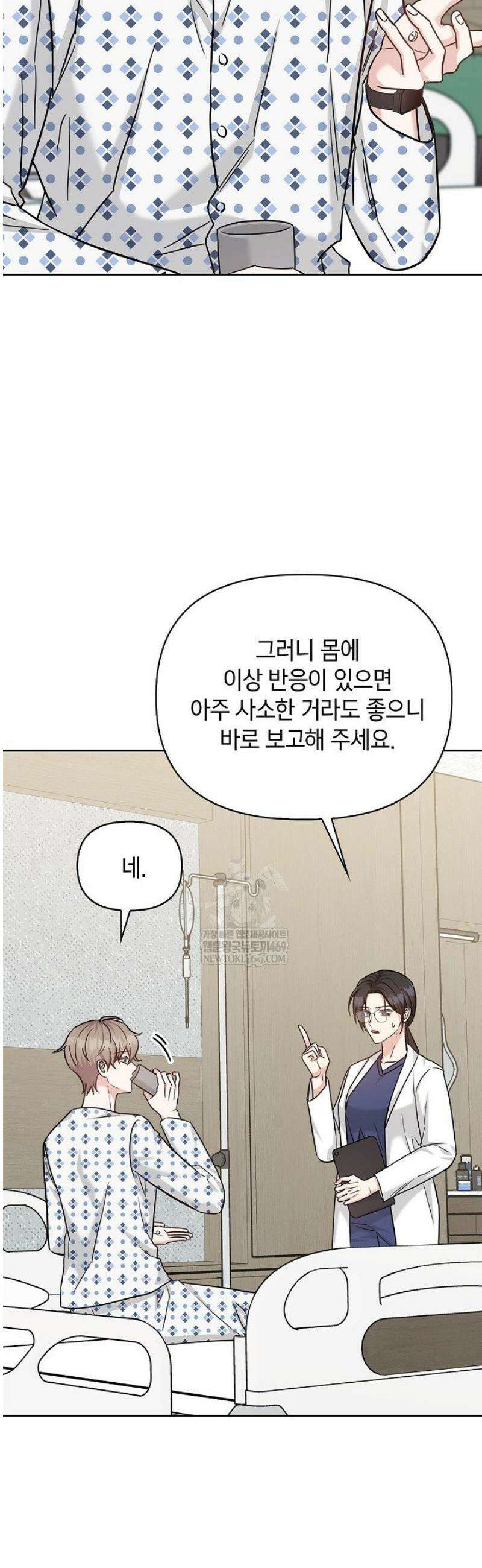 센차 레플리카 77화 11
