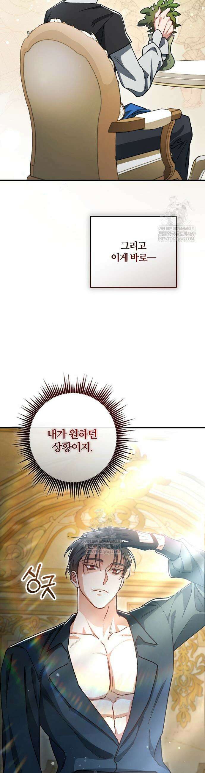 대리기사가 미혼이면 생기는 일 26화 4