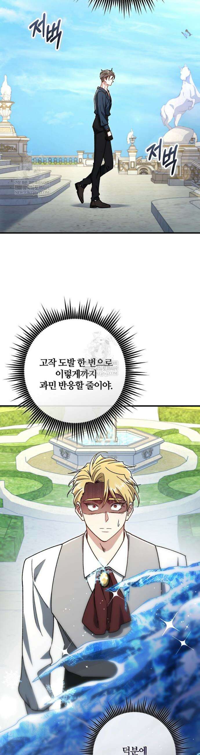 대리기사가 미혼이면 생기는 일 26화 6
