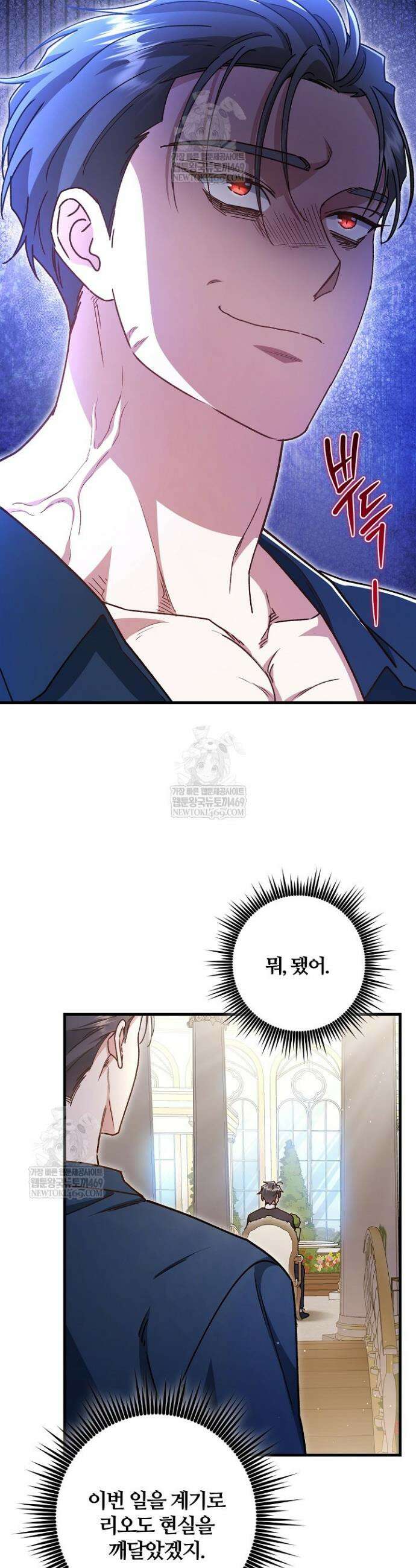 대리기사가 미혼이면 생기는 일 26화 8
