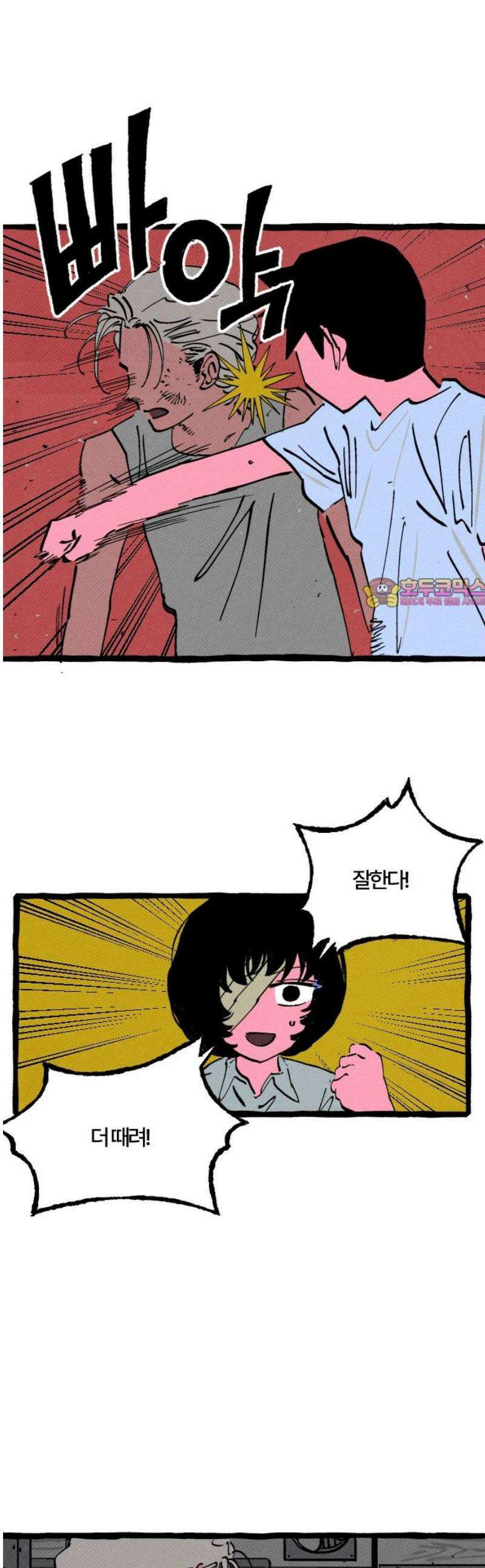 오사카 환상선 22화 1