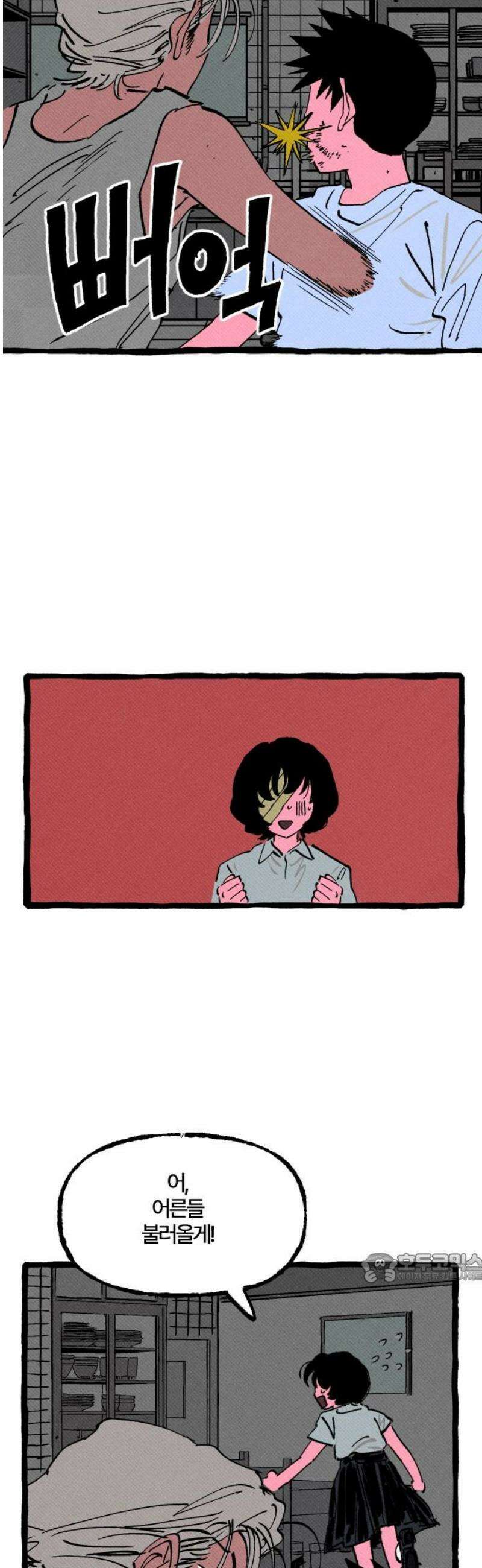 오사카 환상선 22화 2