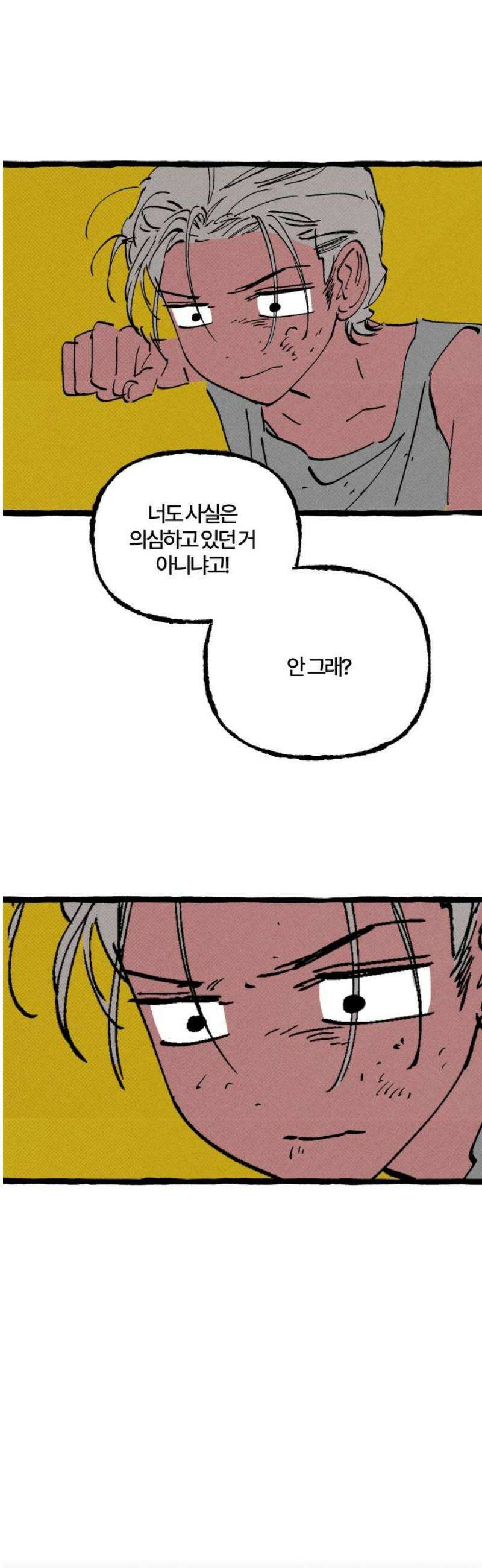 오사카 환상선 22화 5