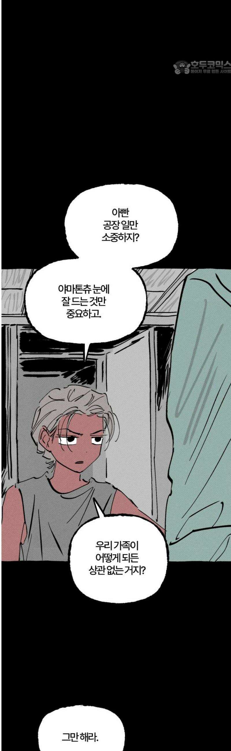 오사카 환상선 22화 7