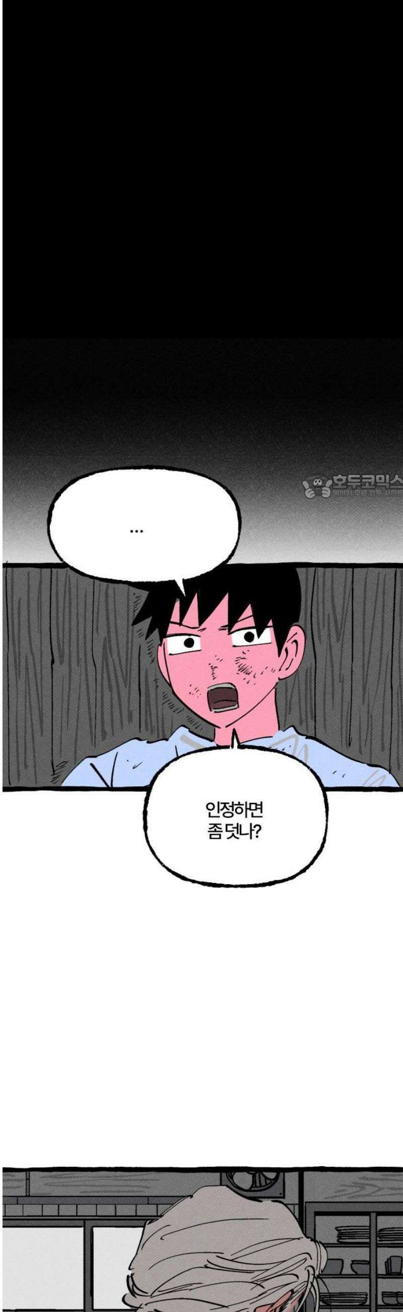 오사카 환상선 22화 11