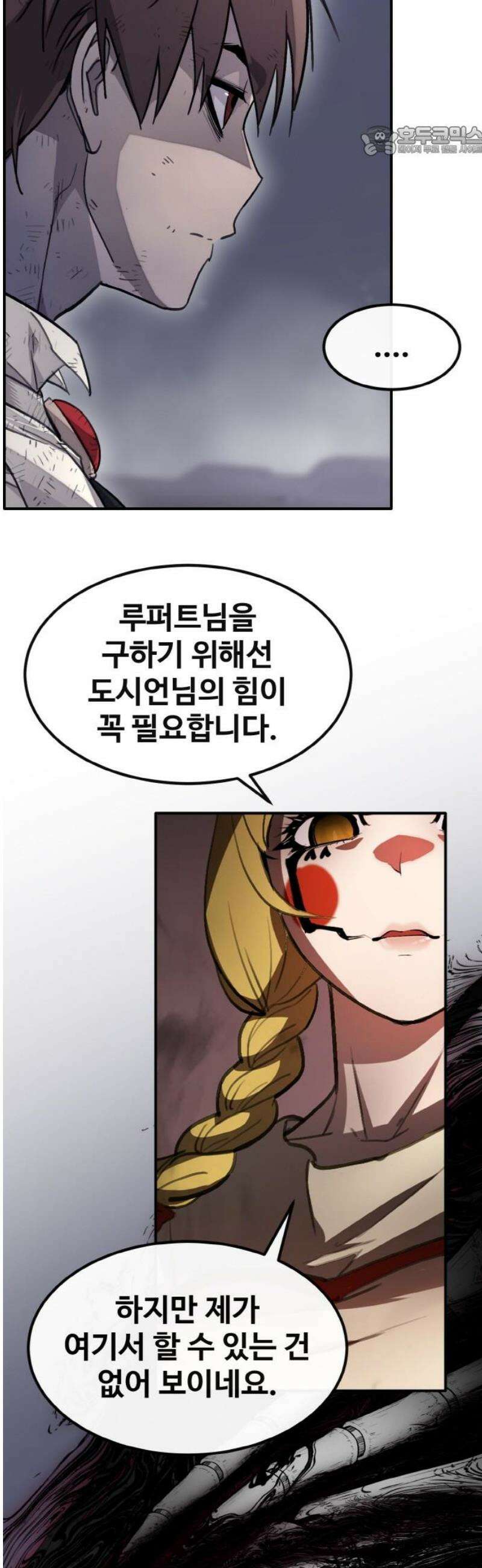 공유몽 시즌4) 15화 스텔라 카드1 7