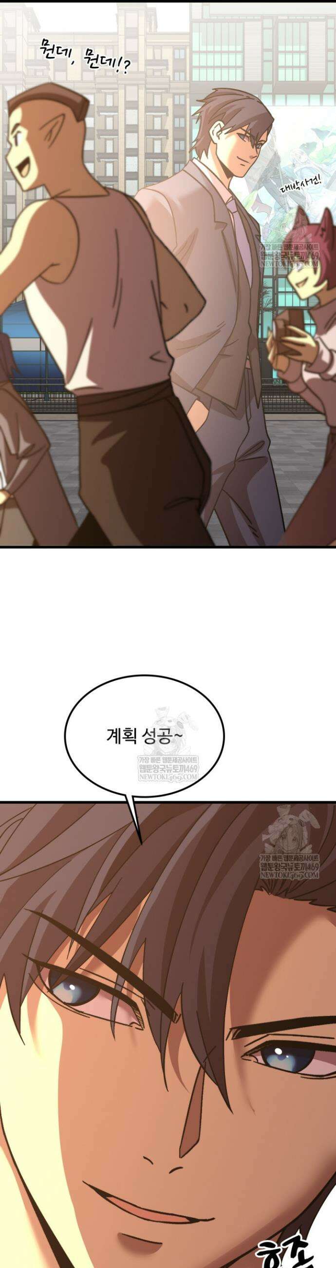 만년 후 미래에서 레벨업 238화 2