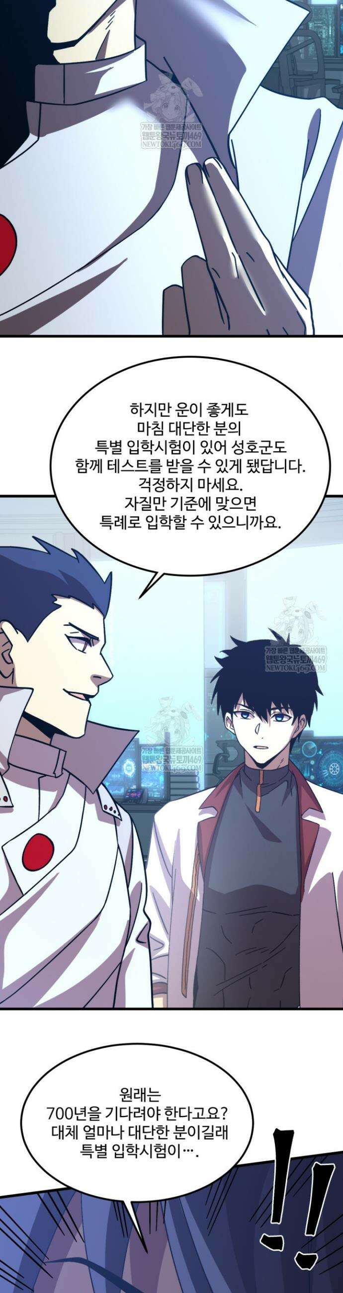 만년 후 미래에서 레벨업 238화 11