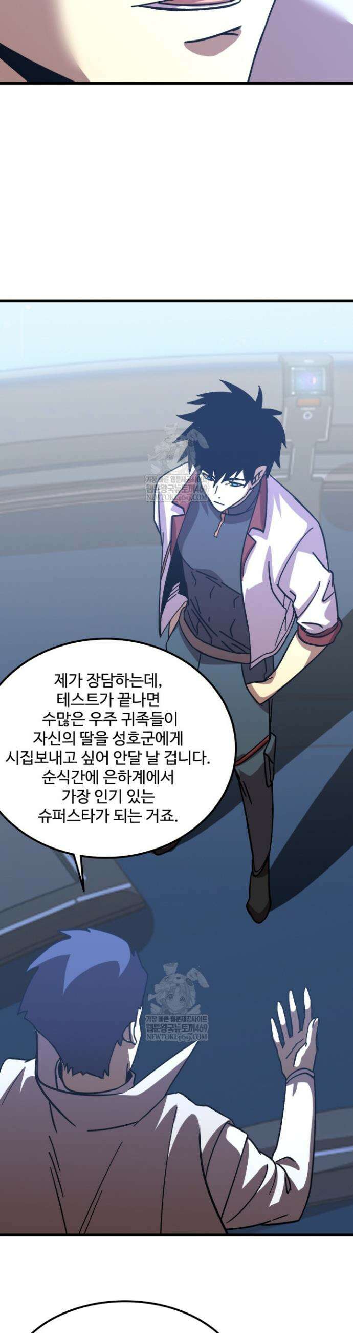 만년 후 미래에서 레벨업 238화 16