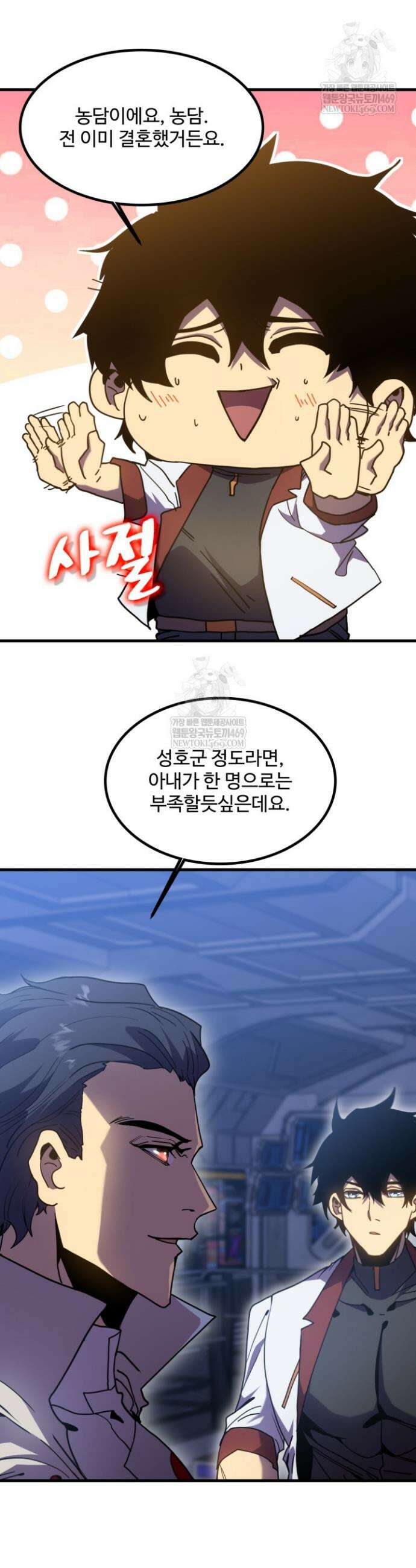 만년 후 미래에서 레벨업 238화 18