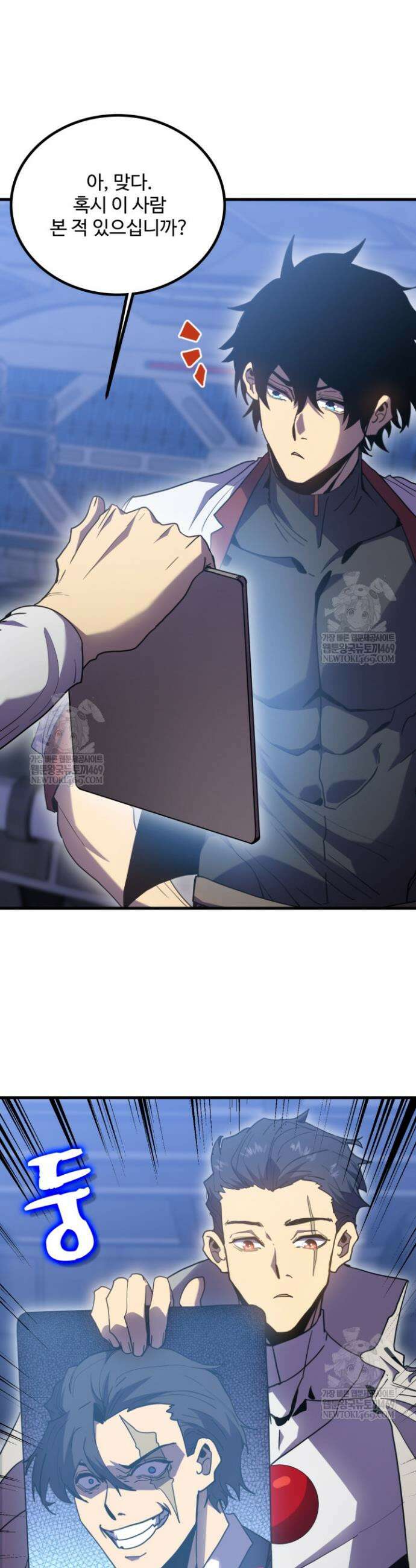 만년 후 미래에서 레벨업 238화 20