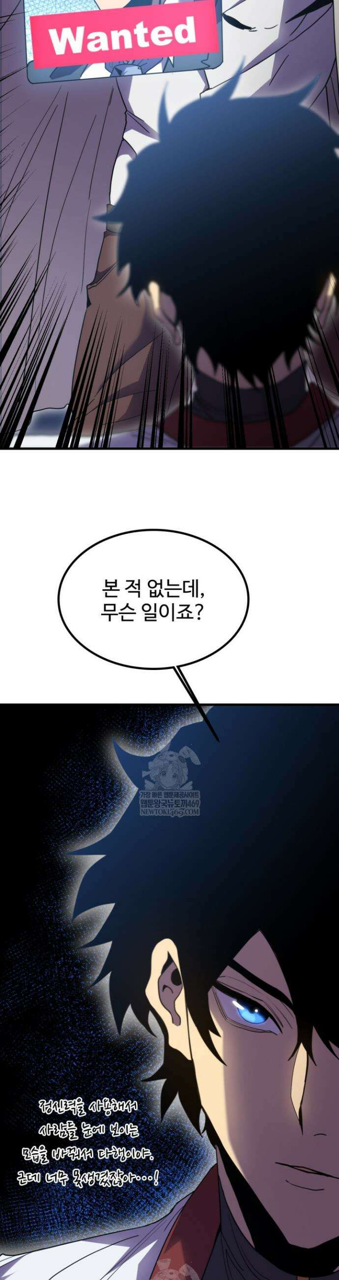 만년 후 미래에서 레벨업 238화 21