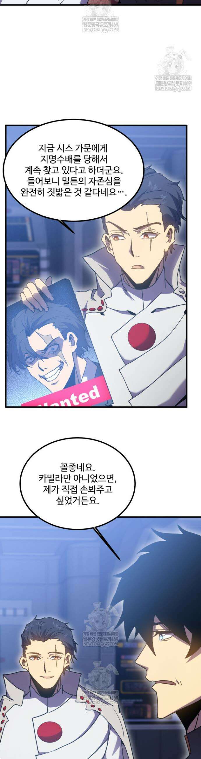 만년 후 미래에서 레벨업 238화 22