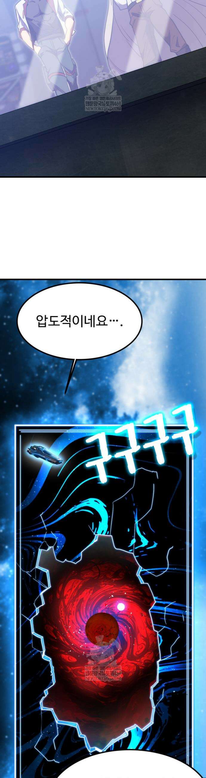 만년 후 미래에서 레벨업 238화 24
