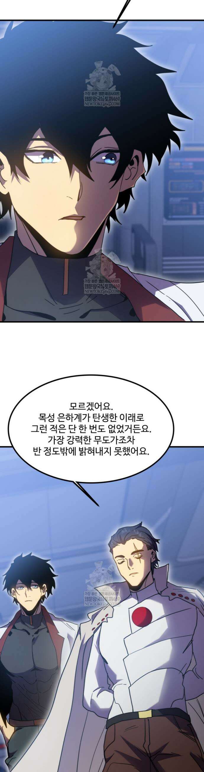 만년 후 미래에서 레벨업 238화 27