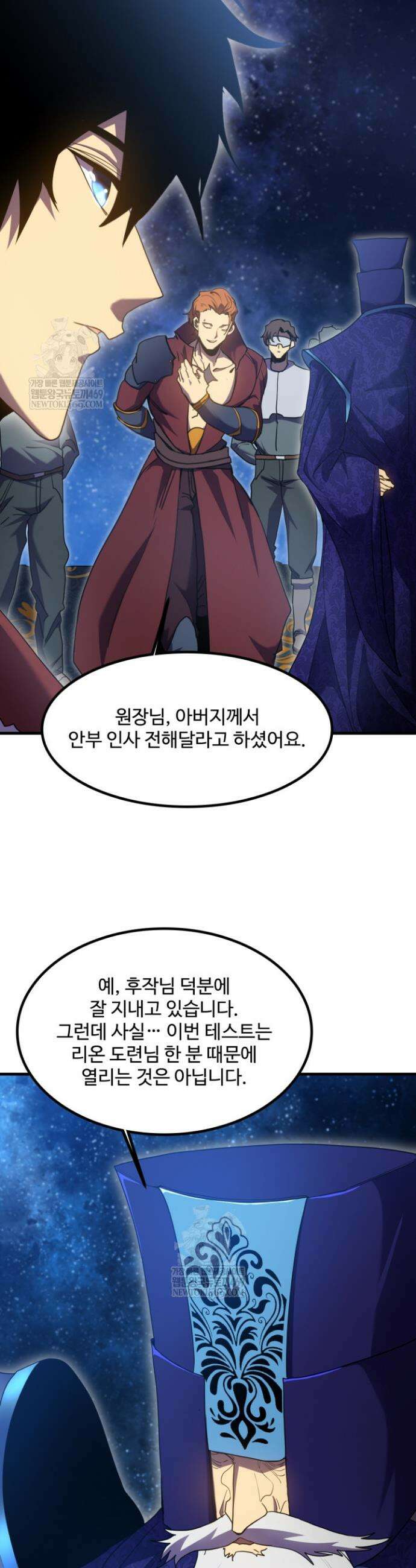 만년 후 미래에서 레벨업 238화 34