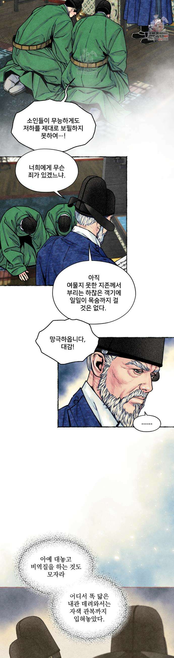 청상부마 56화 2