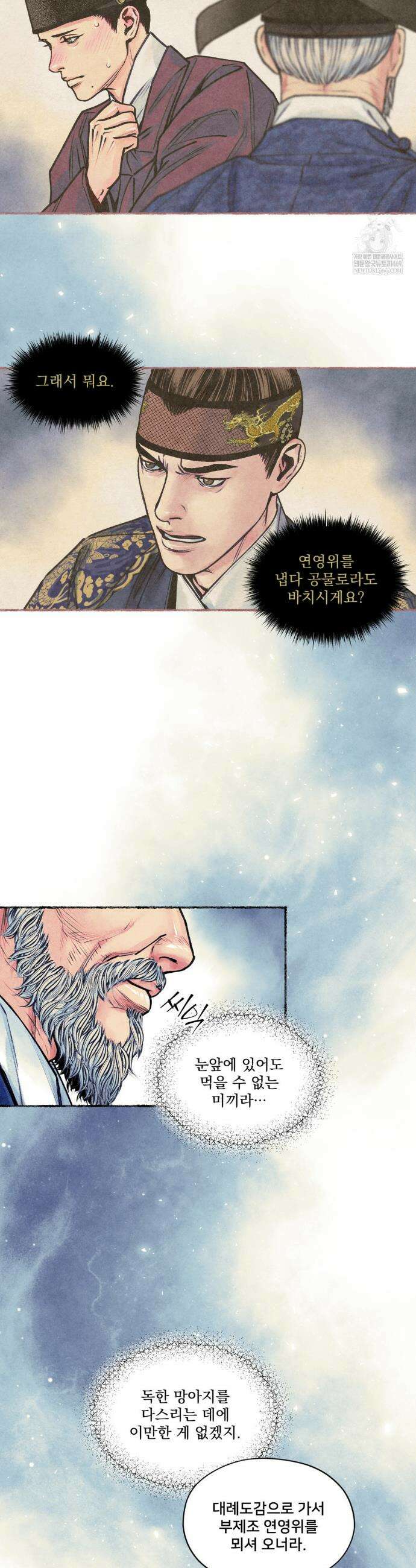 청상부마 56화 3