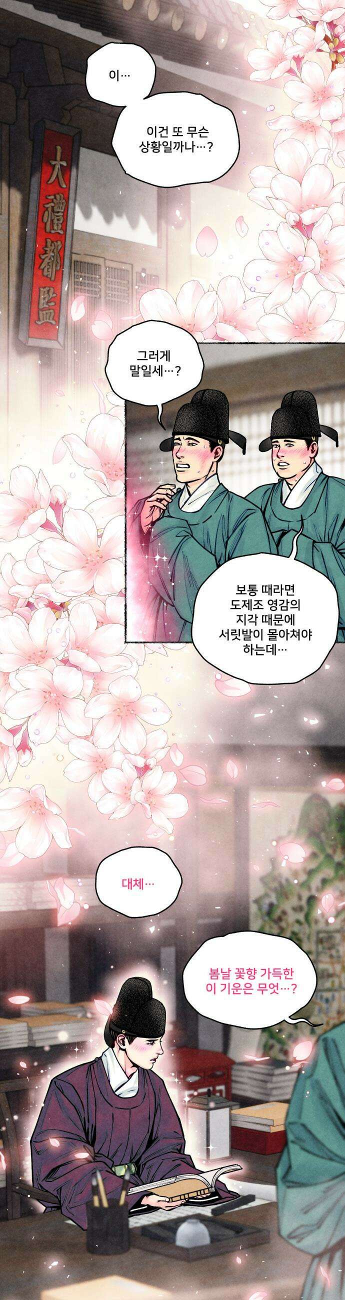 청상부마 56화 6