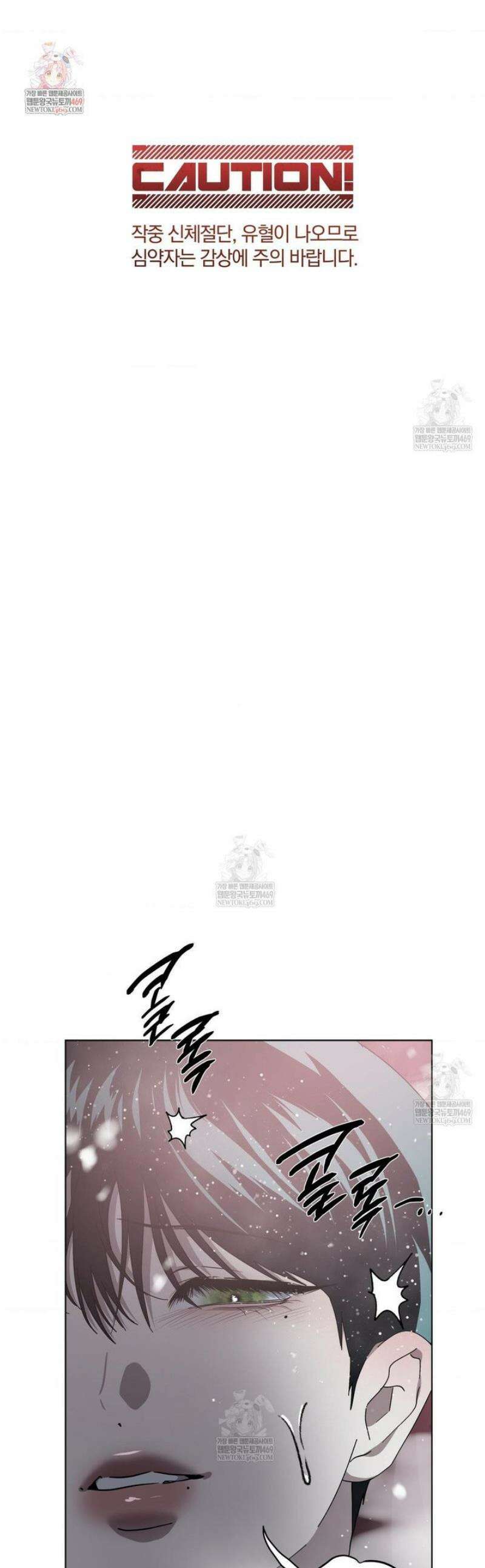 깊은 곳에서 (In the deep) 66화 1