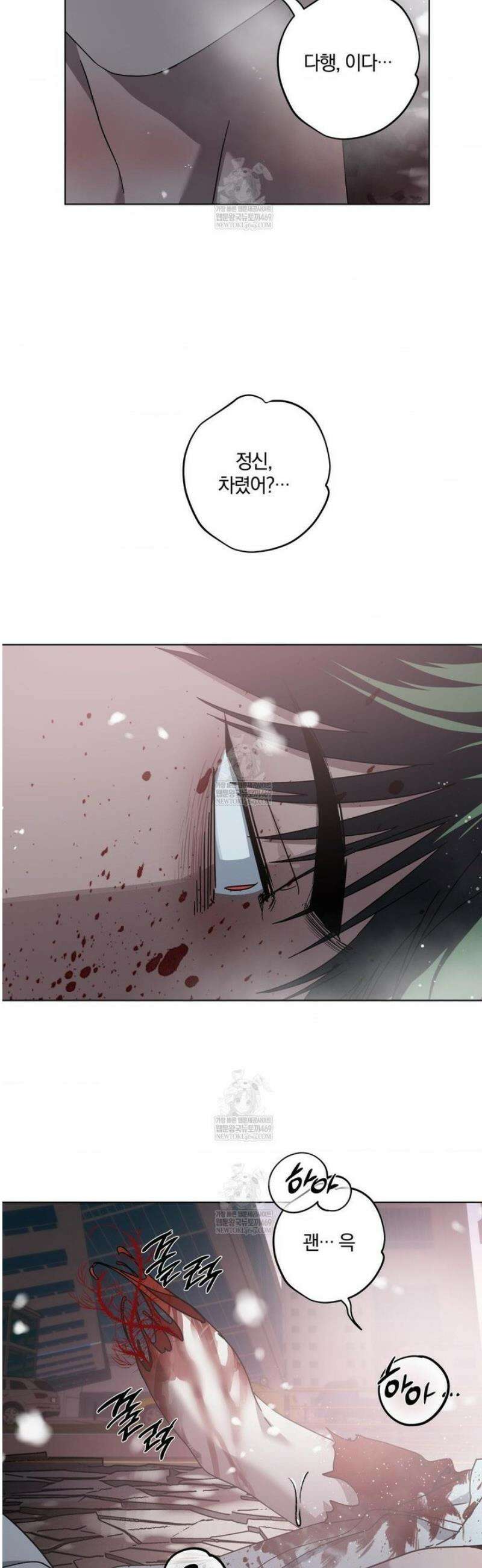 깊은 곳에서 (In the deep) 66화 2