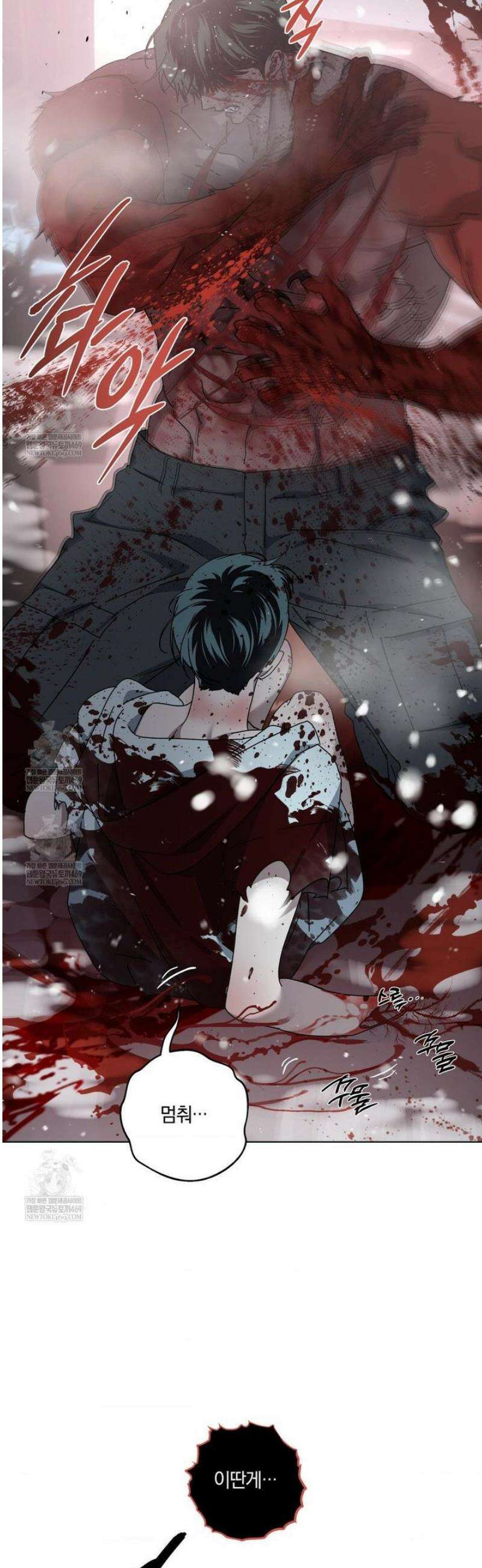 깊은 곳에서 (In the deep) 66화 5