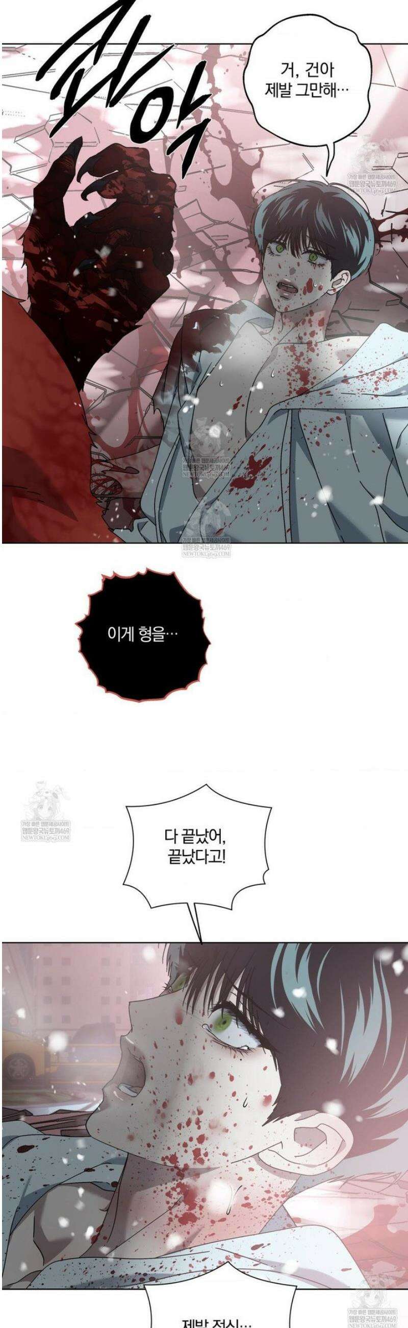 깊은 곳에서 (In the deep) 66화 6