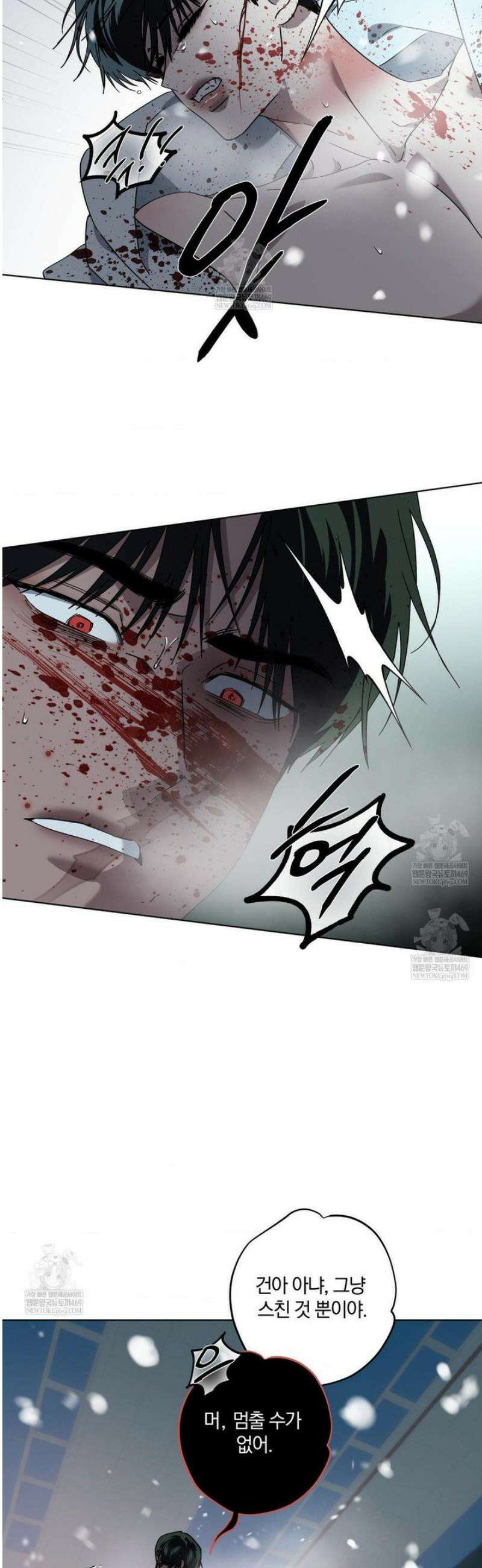 깊은 곳에서 (In the deep) 66화 9