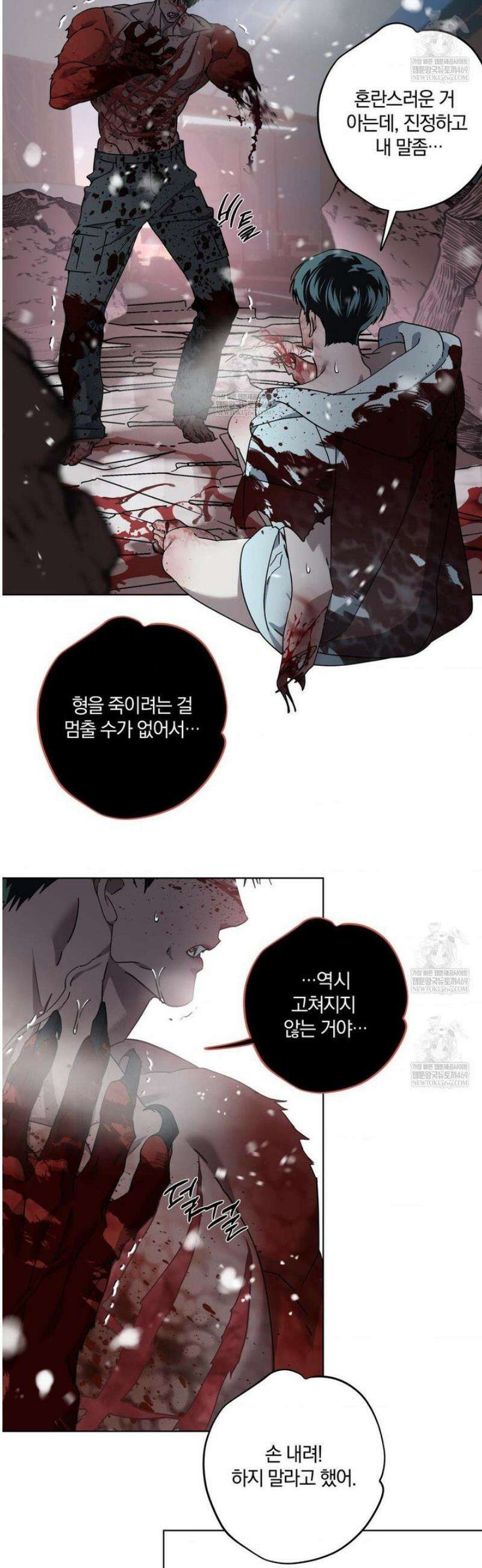 깊은 곳에서 (In the deep) 66화 10