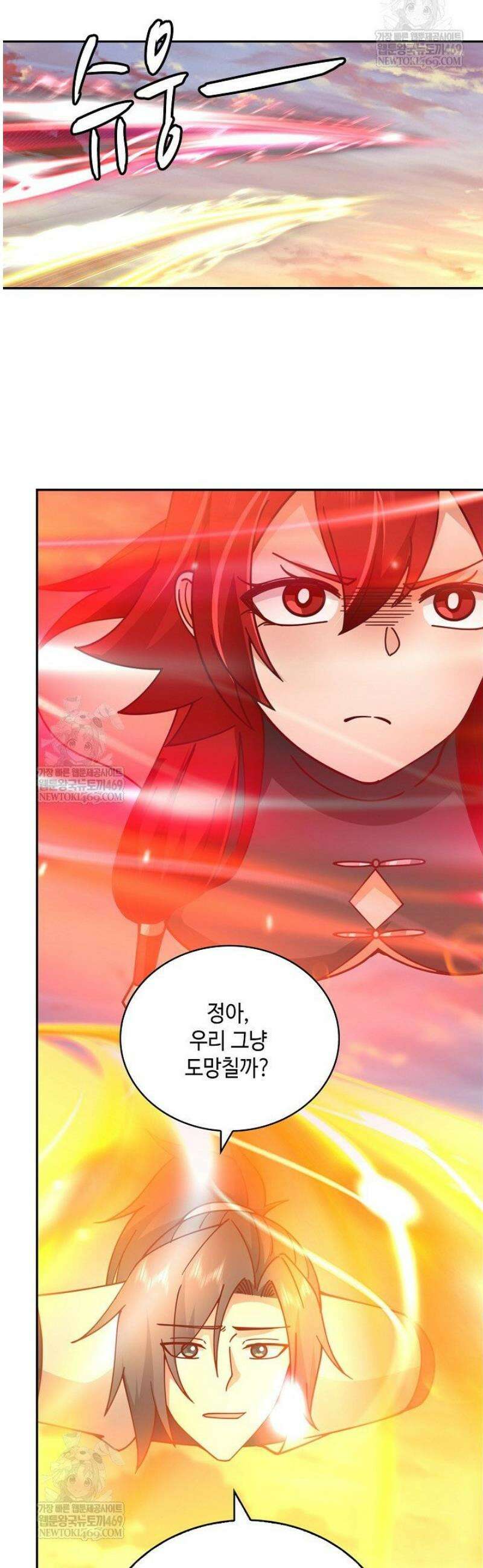 무련전봉 1764화 2