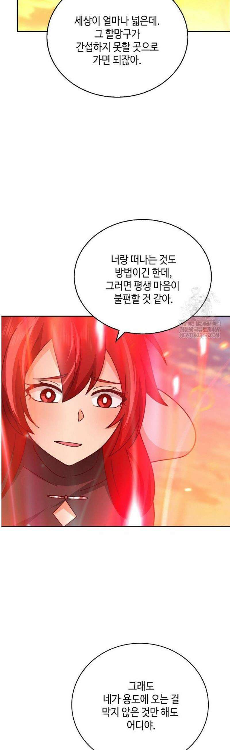 무련전봉 1764화 3