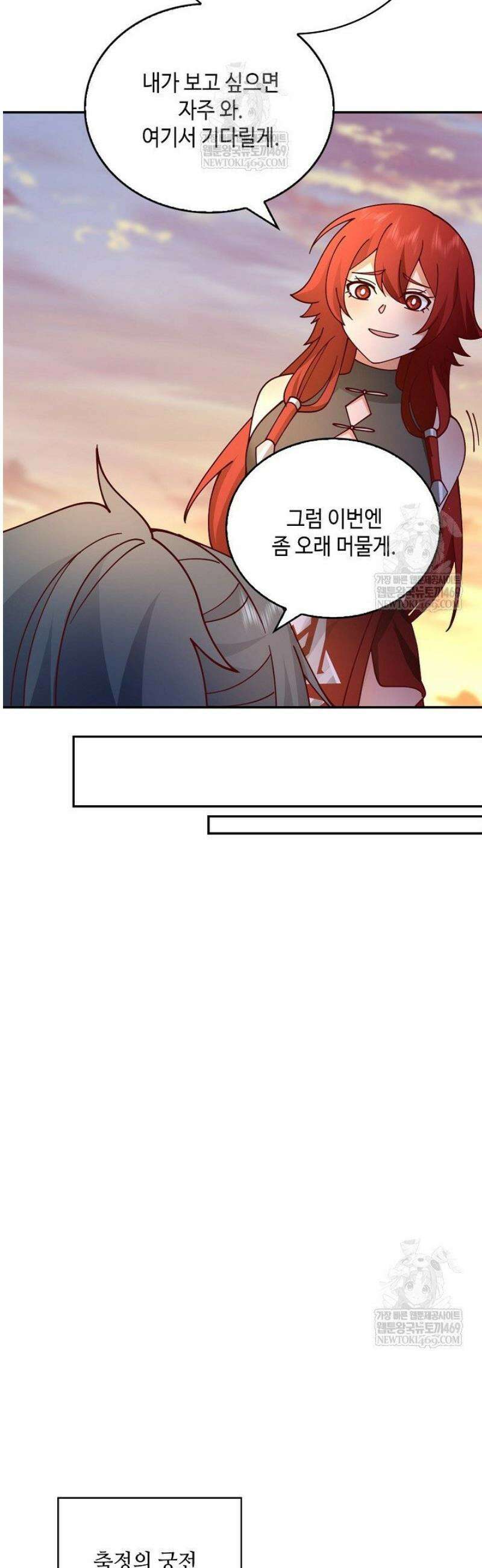무련전봉 1764화 4