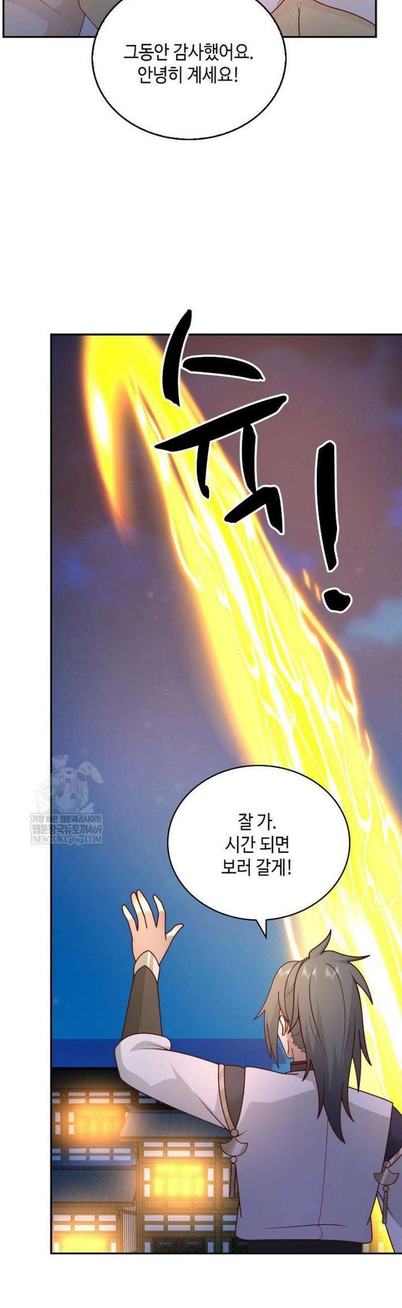 무련전봉 1764화 6