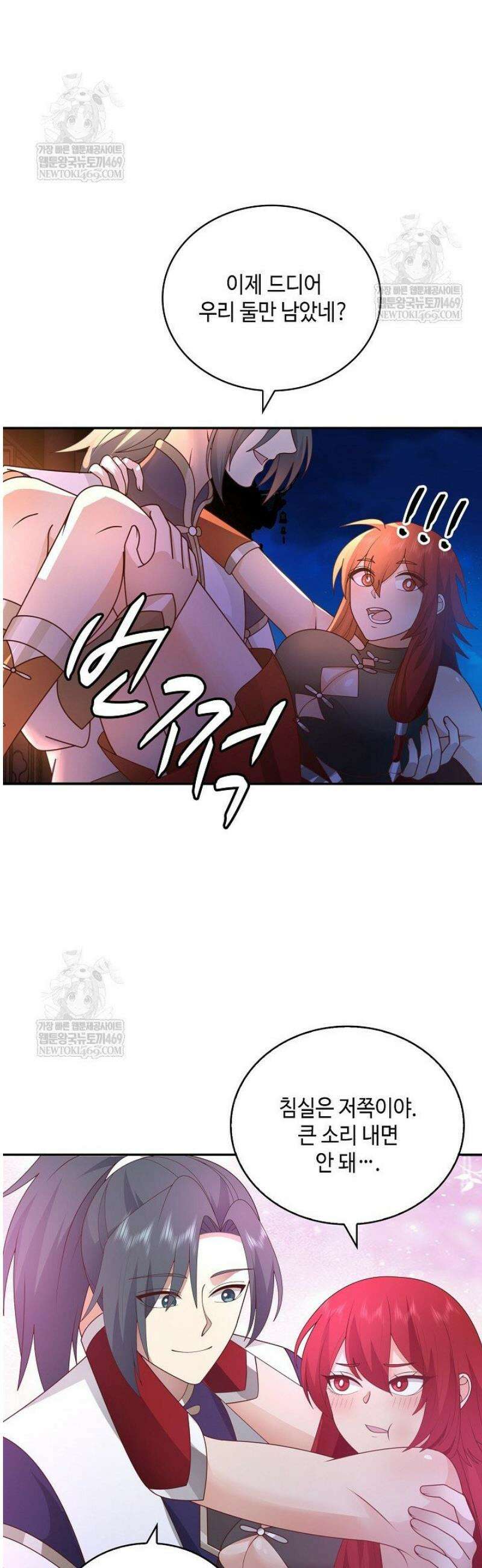 무련전봉 1764화 7