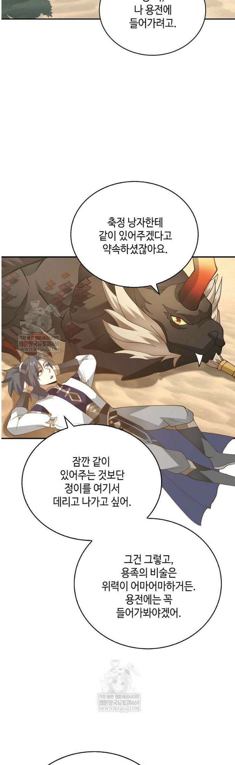 무련전봉 1764화 9