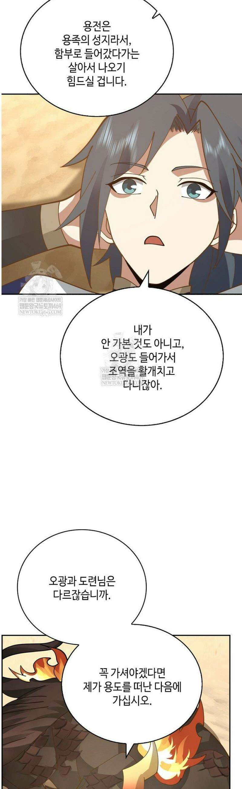 무련전봉 1764화 10