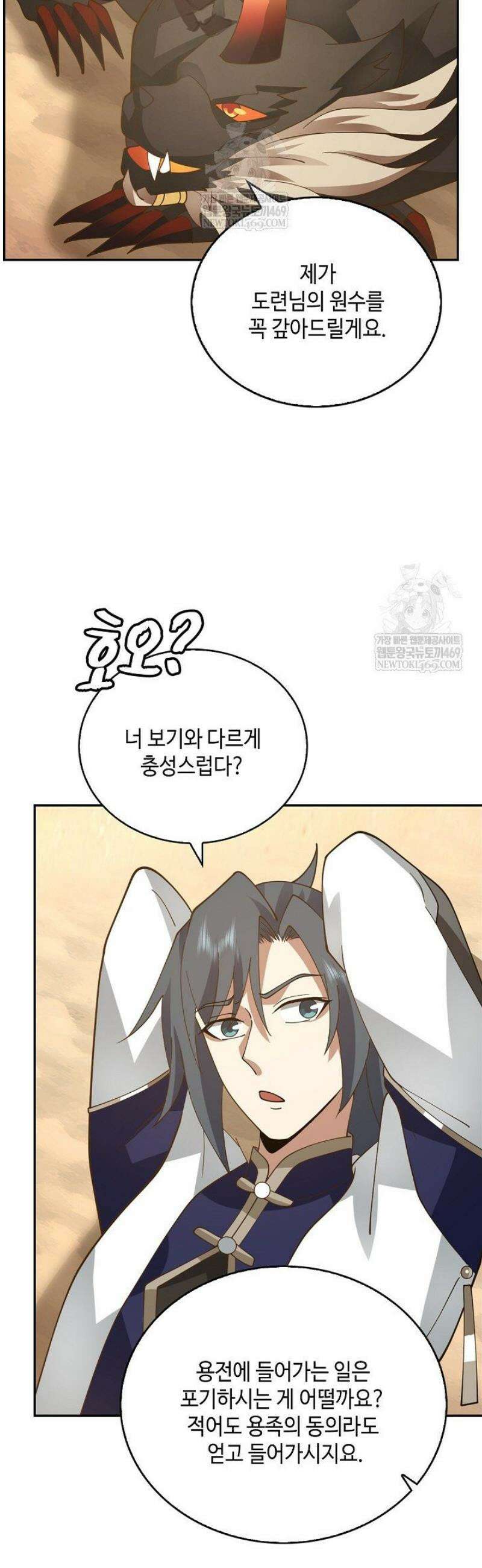 무련전봉 1764화 11