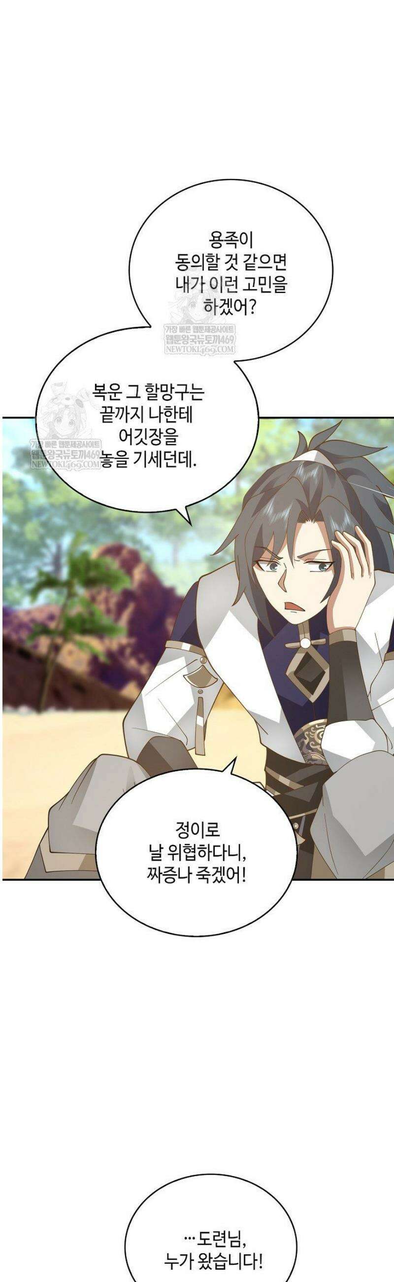 무련전봉 1764화 12