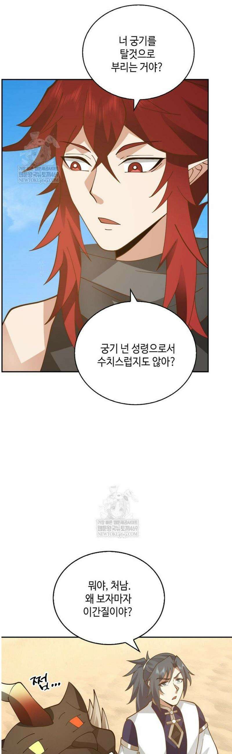 무련전봉 1764화 14
