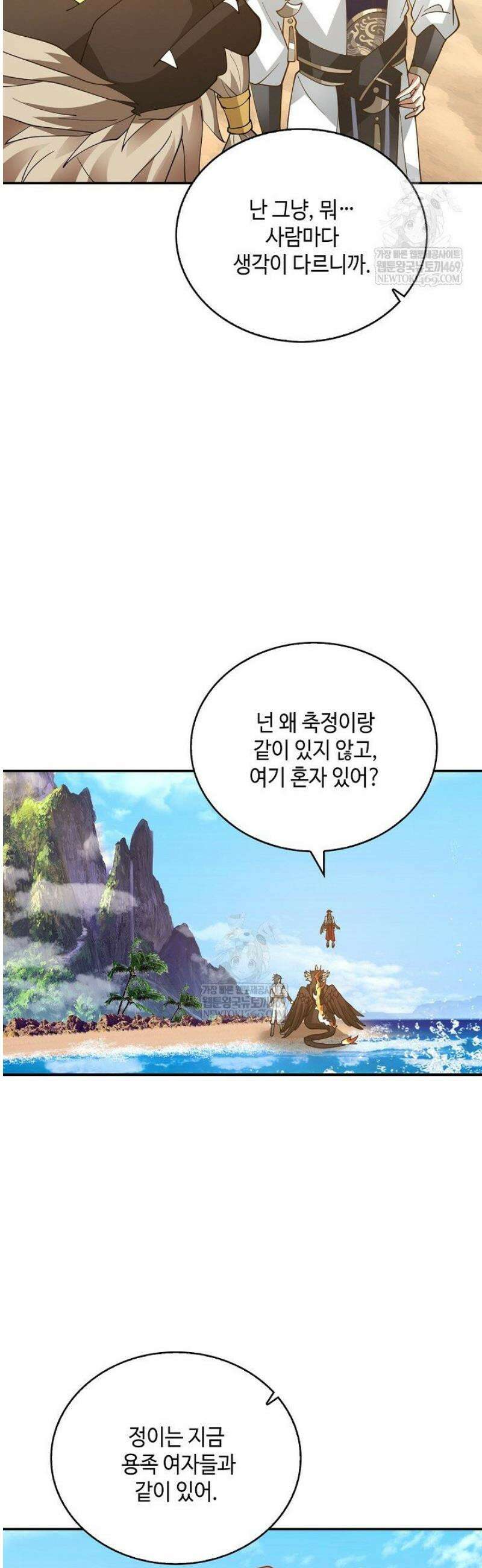 무련전봉 1764화 15