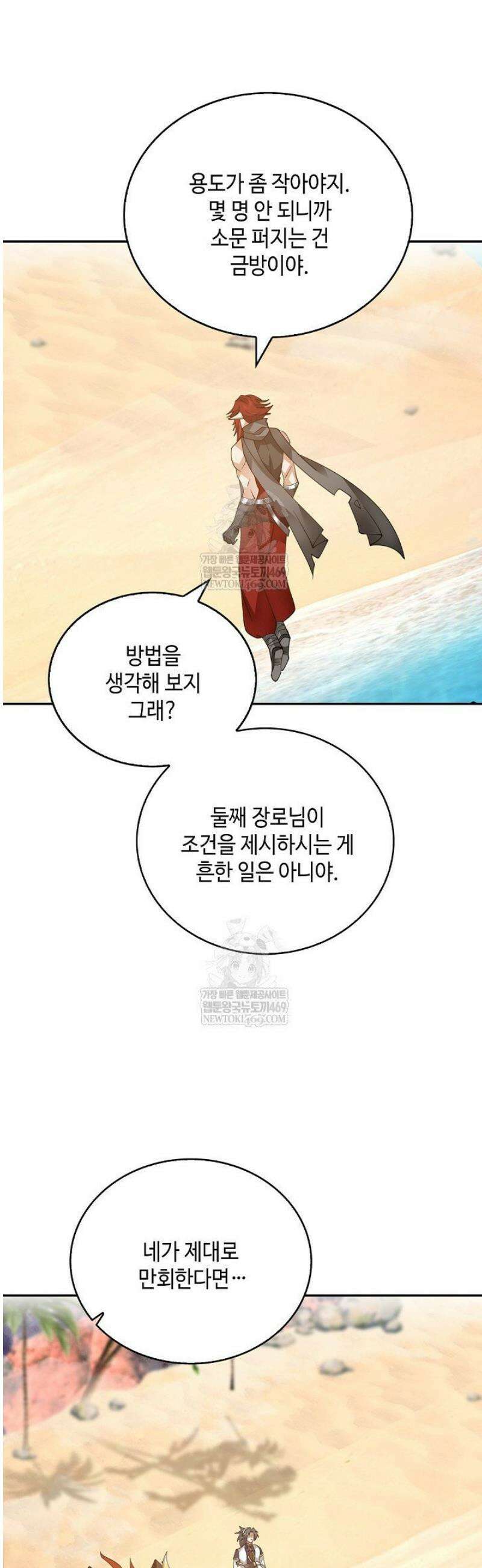 무련전봉 1764화 18
